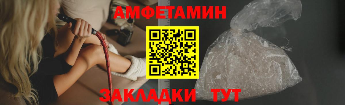 Амфетамин Розовый Новоалтайск
