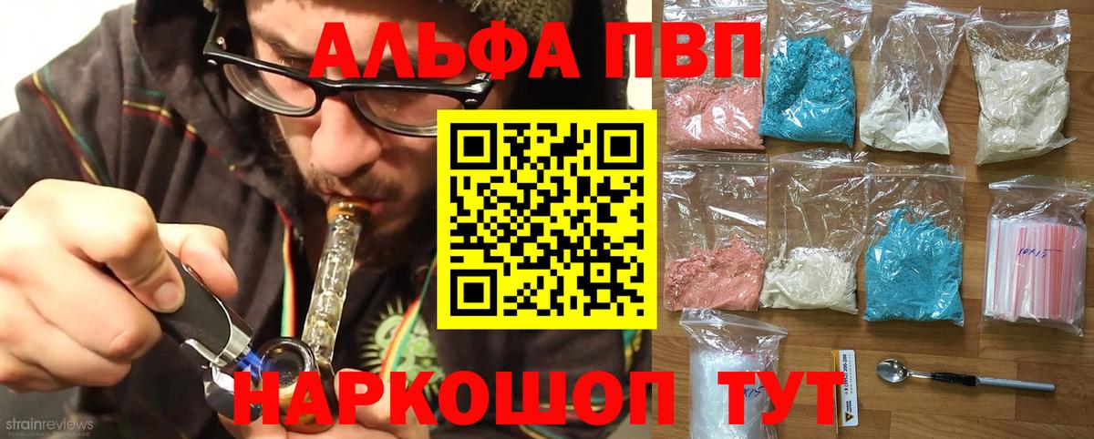 Alpha-PVP Crystall Новоалтайск