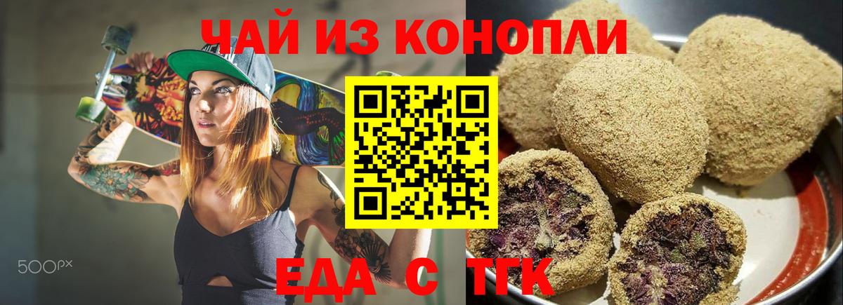 Canna-Cookies конопля  Вход с VPN  Новоалтайск 
