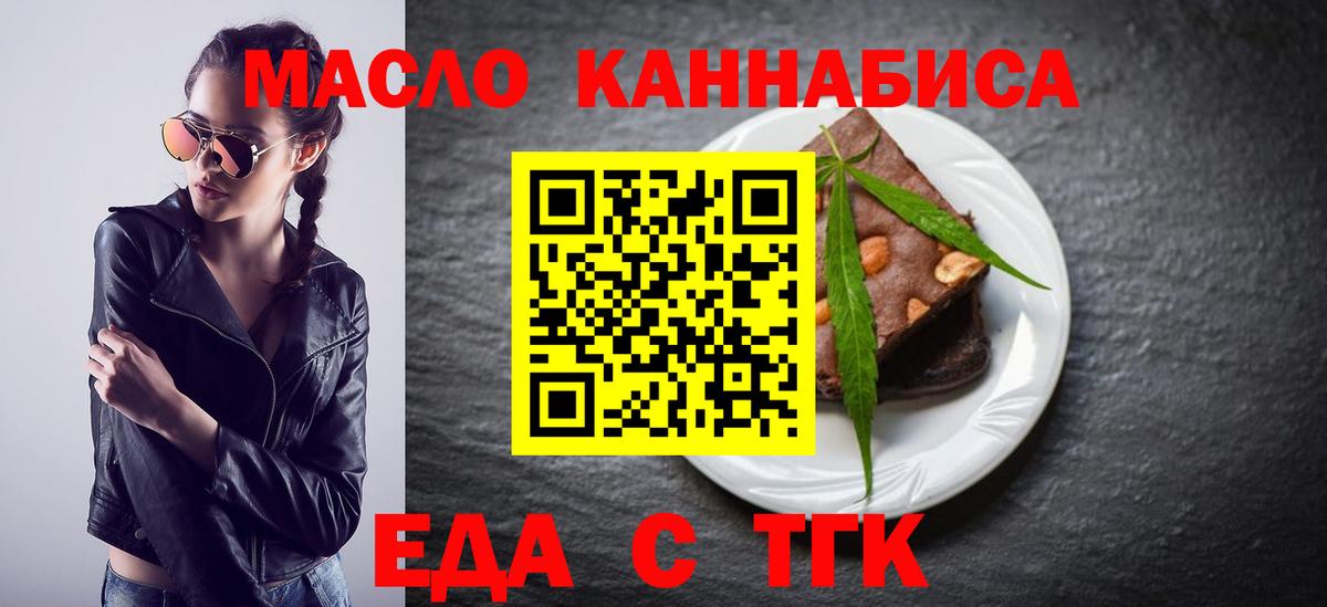 Cannafood конопля Новоалтайск