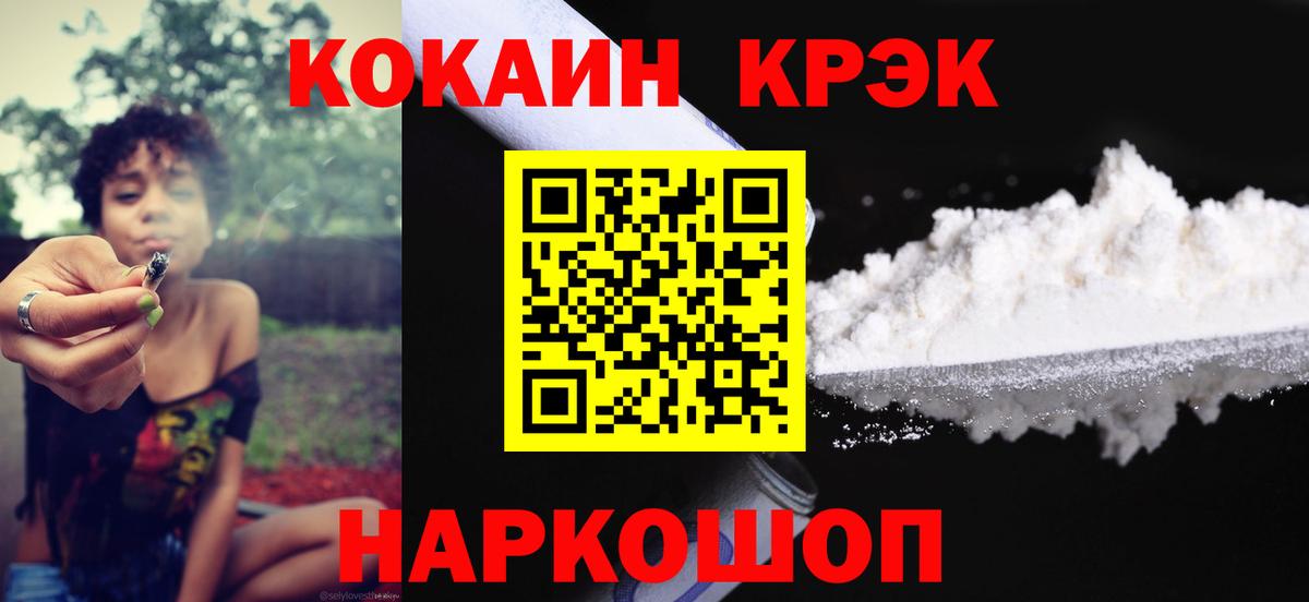 Кокаин Боливия Новоалтайск