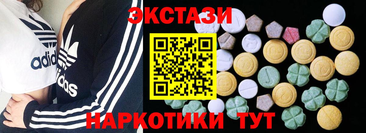 Ecstasy  Ecstasy DUBAI  Вход с VPN  Ecstasy Дубай  Новоалтайск 