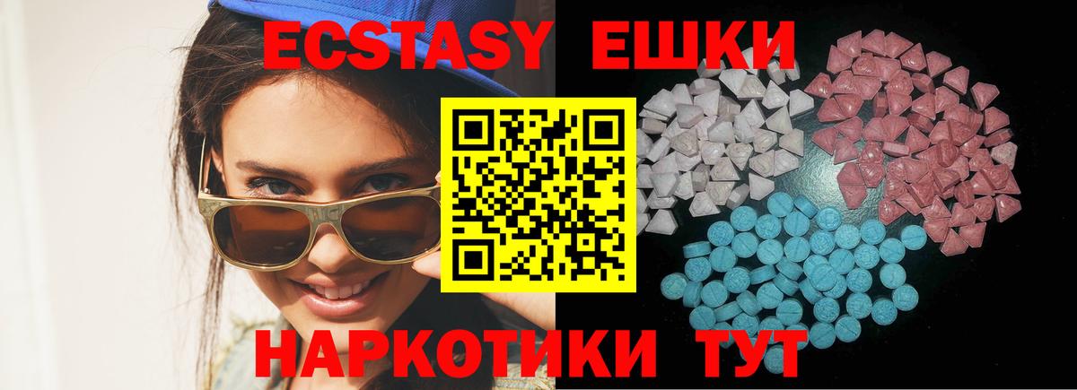 ЭКСТАЗИ 99% Новоалтайск