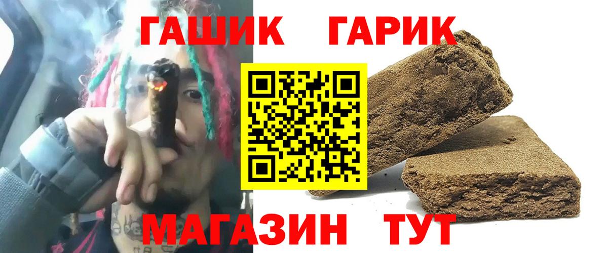 ГАШ Cannabis Новоалтайск