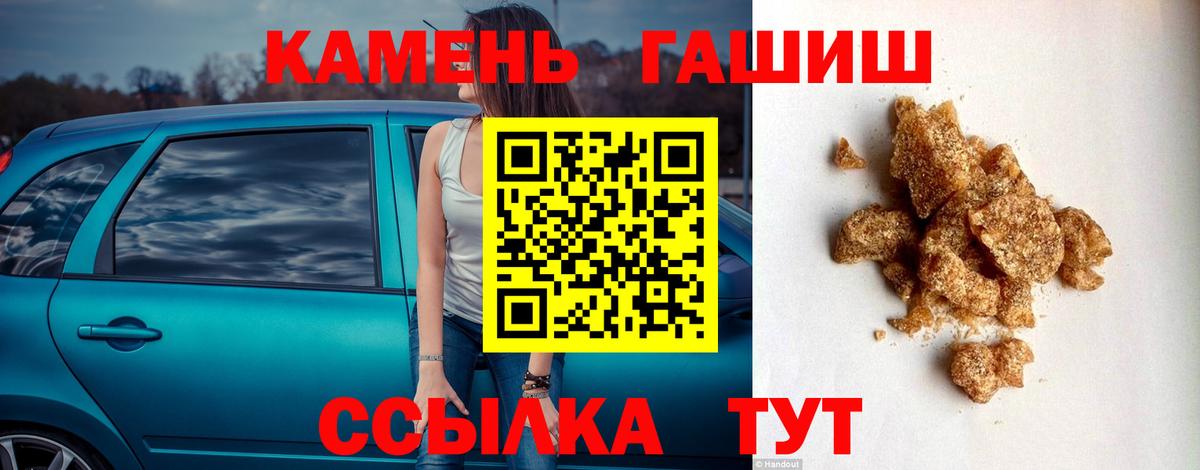 Гашиш VHQ  Гашиш  Новоалтайск  Вход с VPN  Гашиш гарик 
