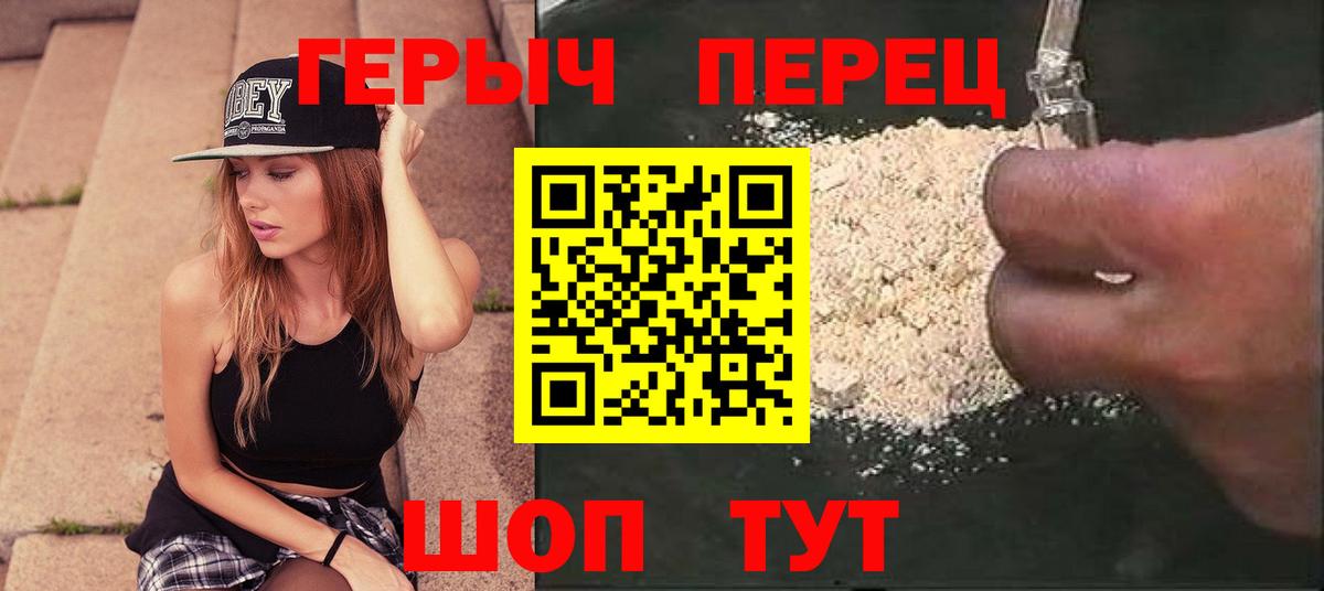 Героин  Вход с VPN  Новоалтайск  ГЕРОИН афганец 