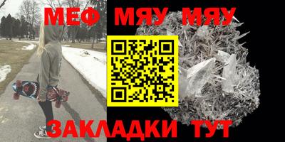 мяу мяу мука Будённовск