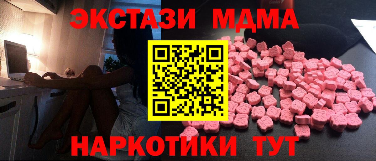 Новоалтайск  MDMA  МДМА Molly  Вход с VPN  МДМА кристаллы 
