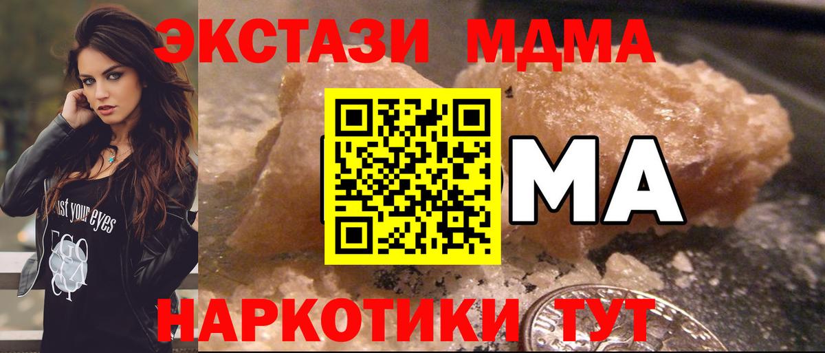 МДМА молли Новоалтайск