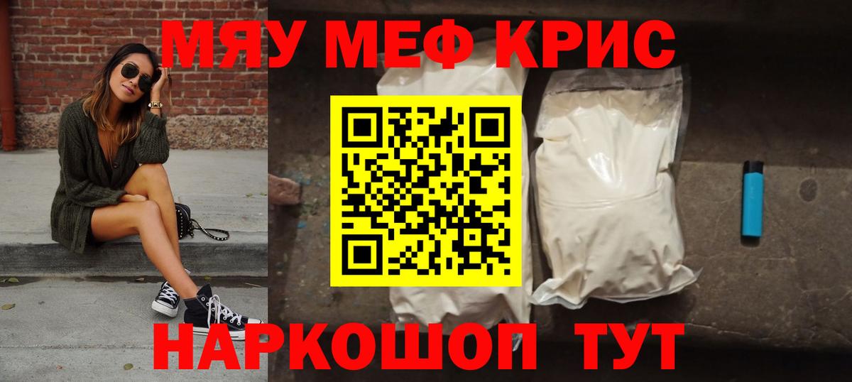 Меф mephedrone  МЕФ  Новоалтайск  Вход с VPN  МЕФ mephedrone 