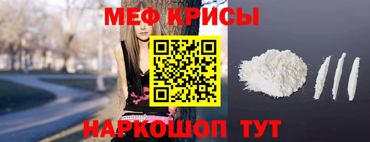 Мефедрон  Новоалтайск