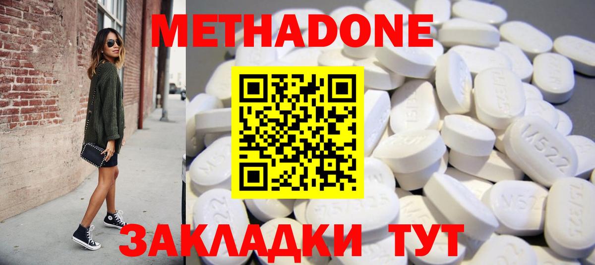 Новоалтайск  МЕТАДОН VHQ  Вход с VPN 