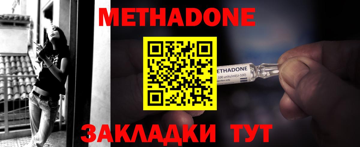 Метадон белоснежный Новоалтайск