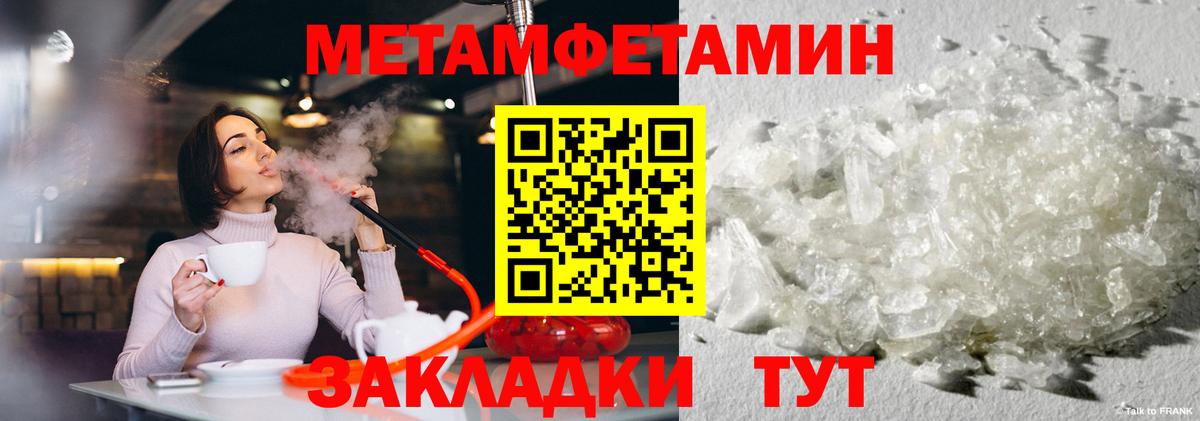 Метамфетамин винт Новоалтайск