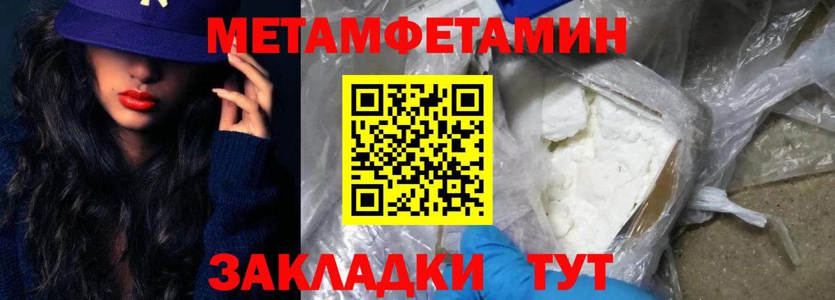 Новоалтайск  Метамфетамин Methamphetamine  МЕТАМФЕТАМИН  Вход с VPN 