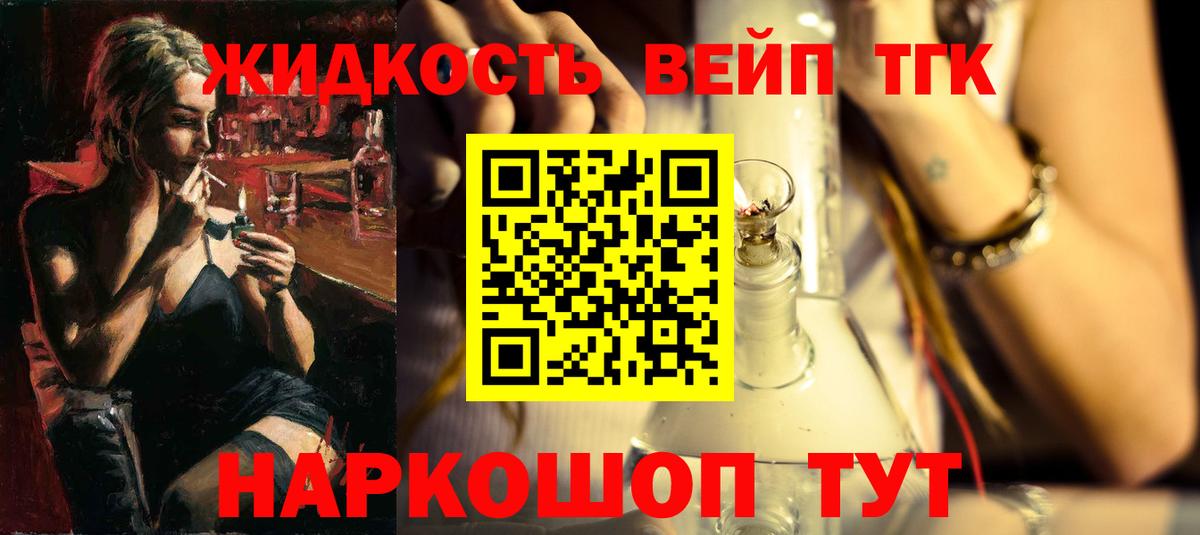 Дистиллят ТГК вейп с тгк  ТГК гашишное масло  Новоалтайск  Вход с VPN 