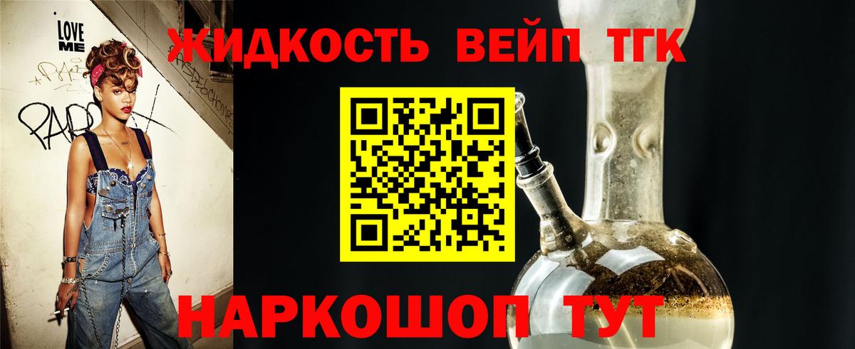 Дистиллят ТГК гашишное масло Новоалтайск