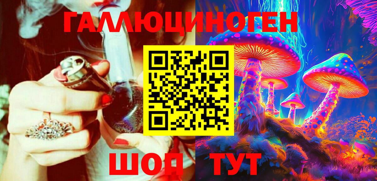 Галлюциногенные грибы Cubensis  Псилоцибиновые грибы ЛСД  Вход с VPN  Новоалтайск 